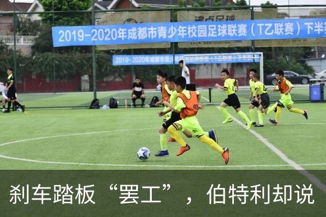 刹车踏板“罢工”，伯特利却说“我不解雇