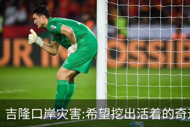 吉隆口岸灾害:希望挖出活着的奇迹，若无奇迹愿不要挖出一具遗体